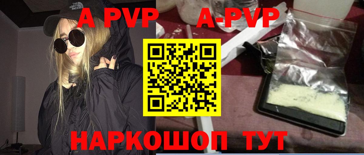 A-PVP СК  Вход с VPN  Alpha-PVP крисы CK  Alpha PVP кристаллы  Мурино 