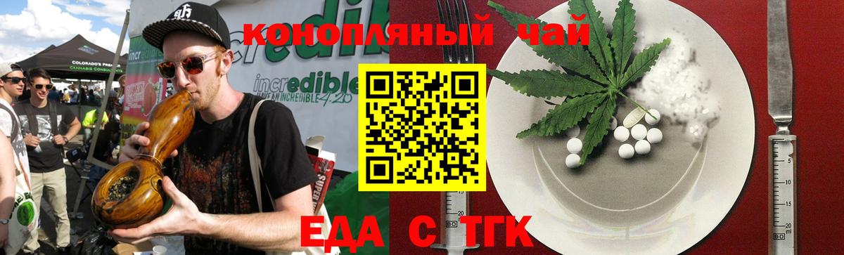Мурино  Cannafood конопля  Вход с VPN 