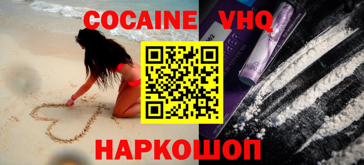 Кокаин Боливия  Вход с VPN  Cocaine  Мурино 