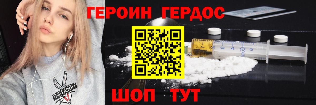Героин гречка Мурино