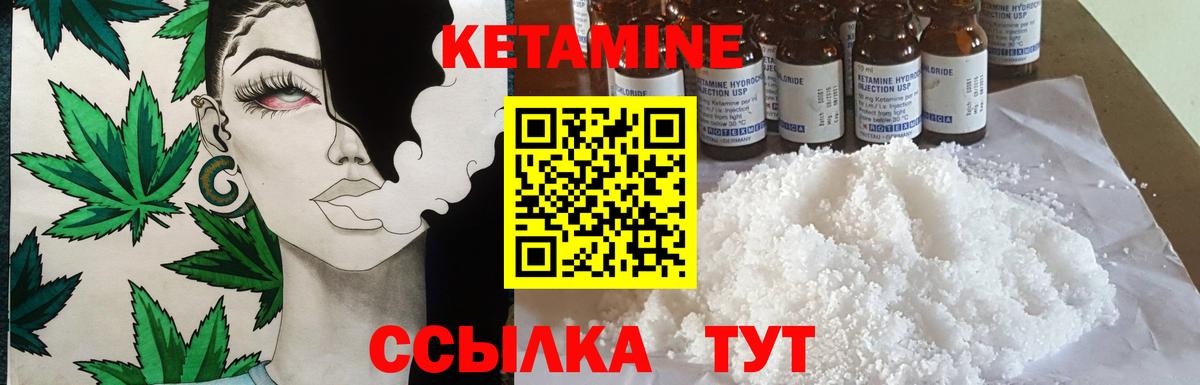КЕТАМИН VHQ Мурино