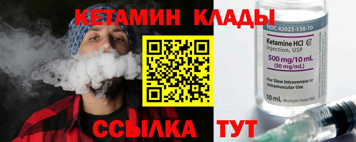 КЕТАМИН VHQ  Кетамин VHQ  Мурино  Вход с VPN 