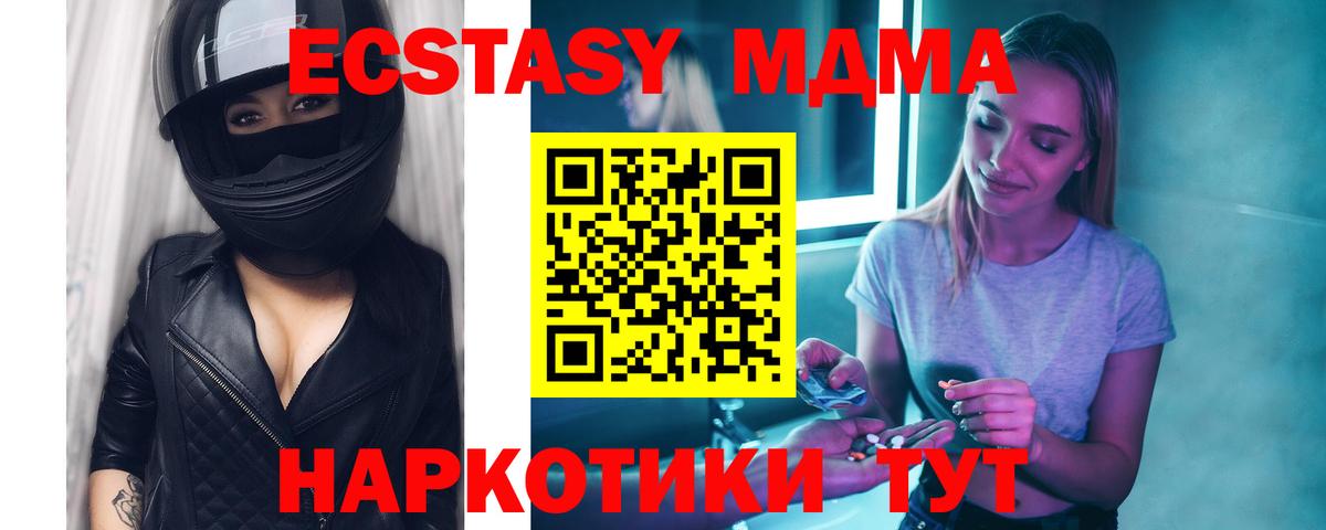 Мурино  МДМА  Вход с VPN  МДМА Molly  MDMA Molly 