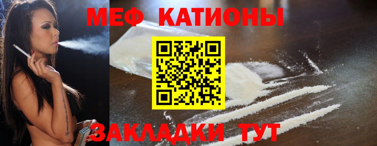 Мефедрон кристаллы Мурино