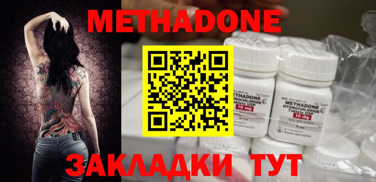 МЕТАДОН белоснежный  блэк спрут рабочий сайт  Вход с VPN  Мурино  Метадон мёд 