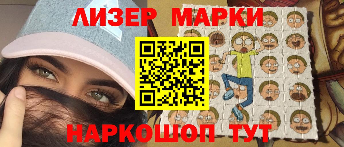 Наркотические марки 1,5мг  Вход с VPN  Марки NBOMe  Мурино 