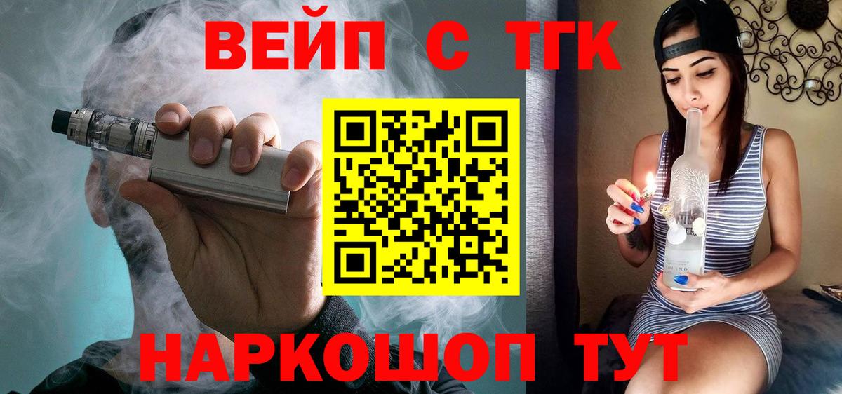 Мурино  Дистиллят ТГК THC oil  Дистиллят ТГК THC oil  Вход с VPN 